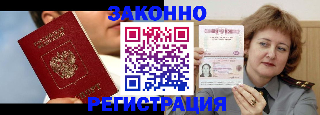 регистрация в Покачах