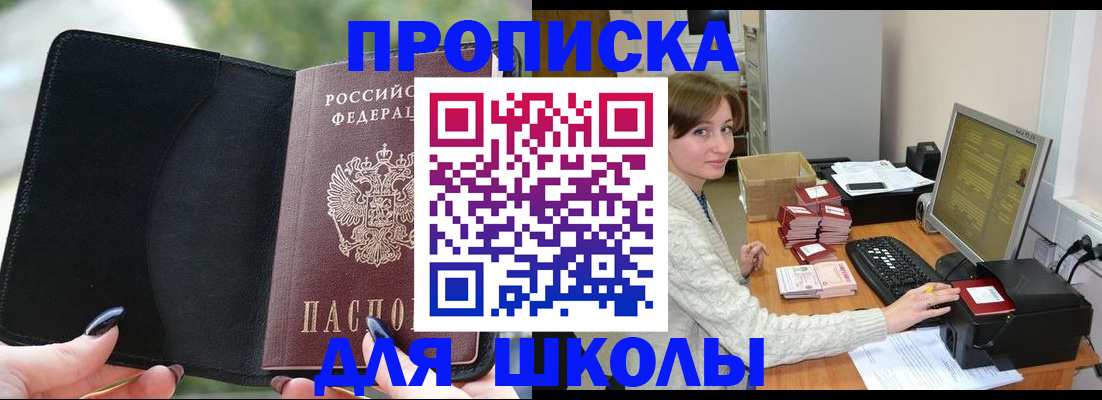 прописка иностранных граждан в Покачах